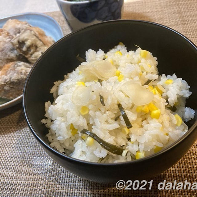 【レシピ】香り豊かな「新生姜」を使った初夏の炊き込みご飯（トウモロコシ、桜えび）