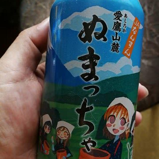 いきなりのその後... / JAなんすん 「愛鷹山麓 ぬまっちゃ」