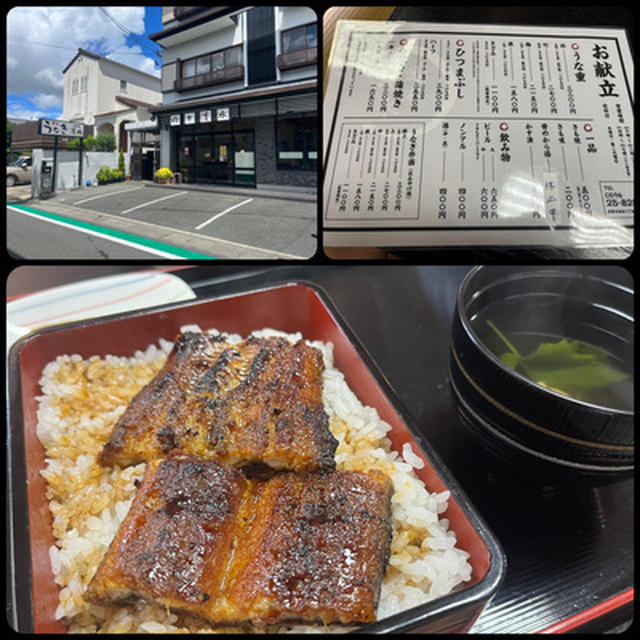伊勢うなぎ屋「岡本淡水」