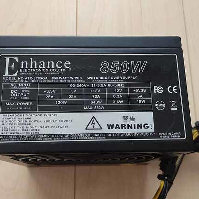 PC電源「Enhance 850W ATX-3785GA」を「玄人志向 KRPW-BK650W」に交換