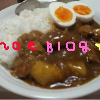 カレーだよ、全員集合!!