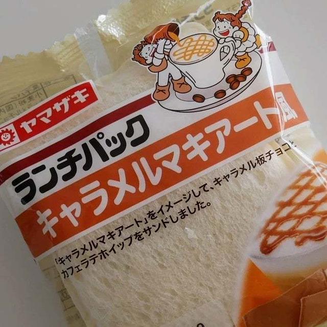 ランチパック、キャラメルマキアート