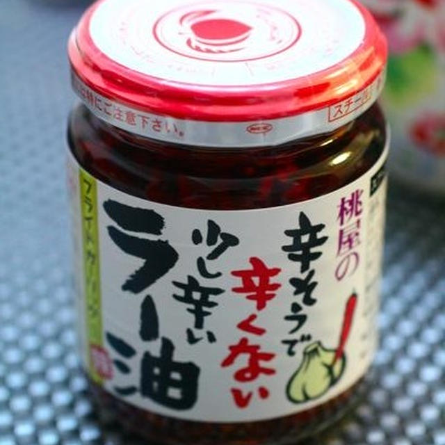 桃ラー♪　