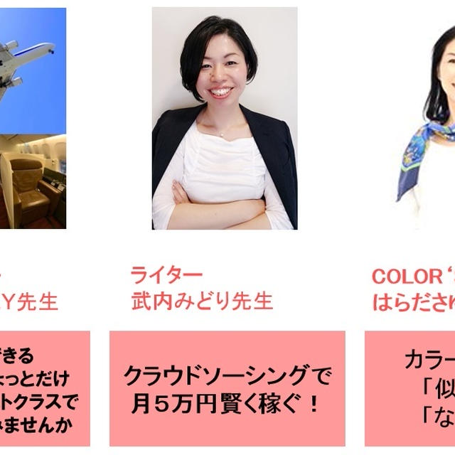 6/30(日)今話題のパーソナルカラーについてお話して頂きます＠京都女磨き会♪