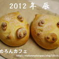 辰パン☆簡単手作り手ごねパン