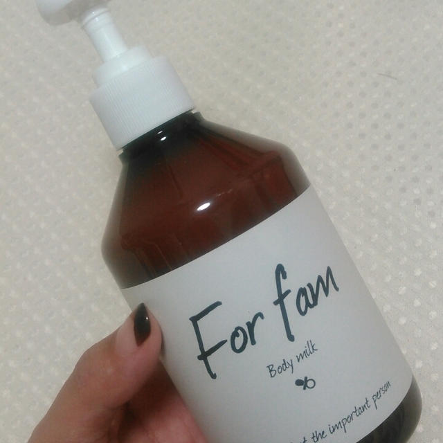 「For fam　Body milk」を家族で使ったよ