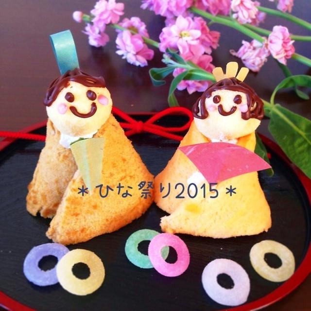 おひな様のケーキ♡陽茉ちゃんの初節句♡