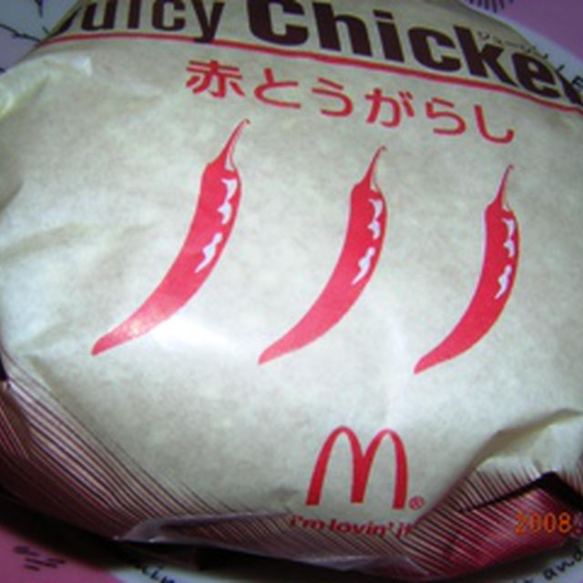 マクドナルドでお昼ごはん　ジューシーチキン赤とうがらし