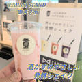 酒かすのやさしい発酵シェイク