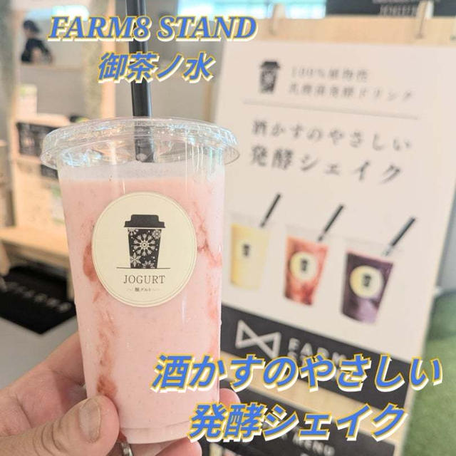 酒かすのやさしい発酵シェイク