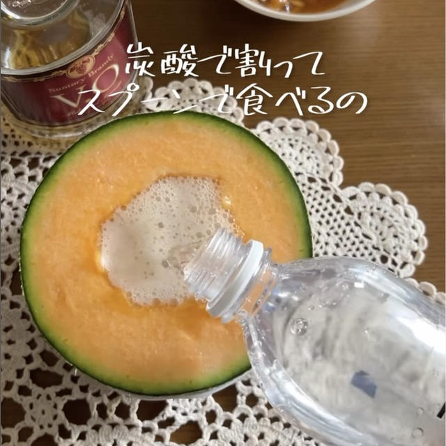 メロンの贅沢な食べ方