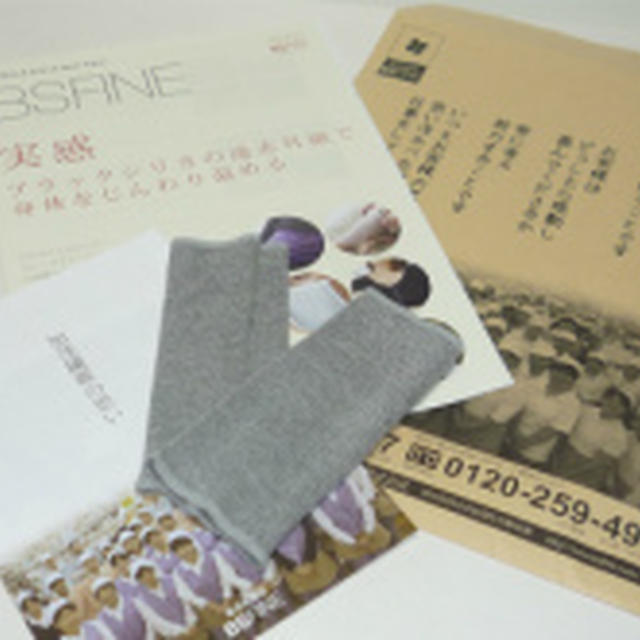 第35回RSPin東京ベイ　★ 加茂繊維　着る岩盤浴｢BSファイン」 ★