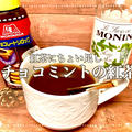 【簡単ちょい足し】チョコミントの紅茶 | 紅茶のレシピ