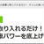 シャルレ健康情報室／ビーラブ美活動／ドマーニ掲載情報