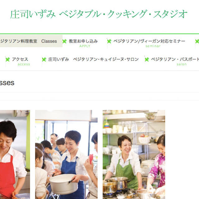 日本でここだけ！　ヴィーガン料理の専門スタジオがオンラインレッスンを始めます