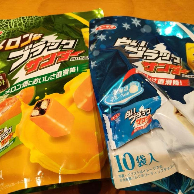 北海道のお土産を食べながら夕ご飯を何にするかとかの雑談をお義父さんとする祝日