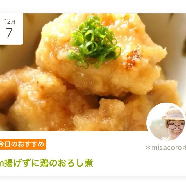 ✳︎みてみてみてー！笑！揚げずに鶏のおろし煮✳︎