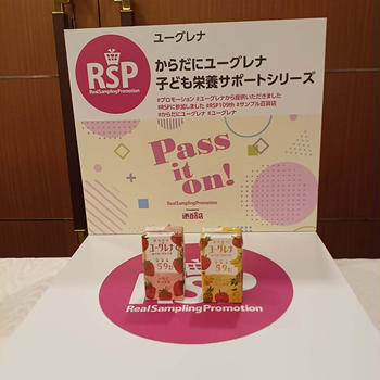 みんなで美味しい「ユーグレナ からだにユーグレナ 子ども栄養サポートシリーズ」