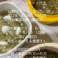 手作りワンコごはん講座はじめのいっぽの日程が決まりました！
