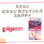 第52回RSPリアルサンプリングプロモーションin品川