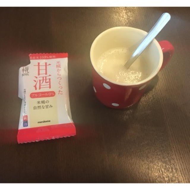 甘酒でほっこり