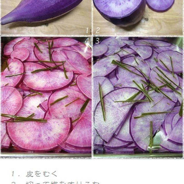 むらさき大根　その２。