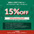 米粉のご購入には、BASE15%OFFクーポンあり！