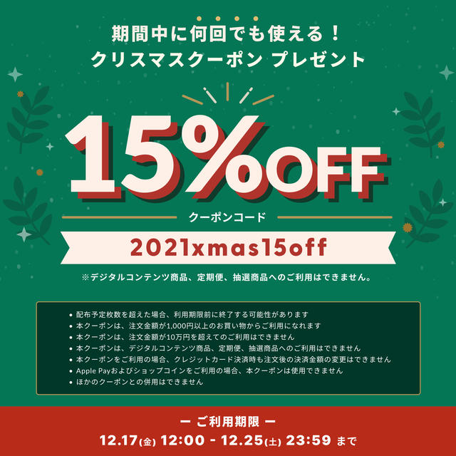 米粉のご購入には、BASE15%OFFクーポンあり！