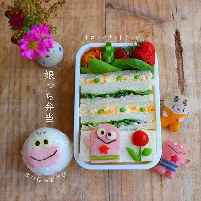 オバＱサンドイッチ＊レトロ弁当