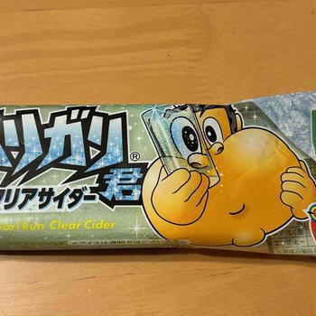 ガリガリ君クリアサイダーって何！？