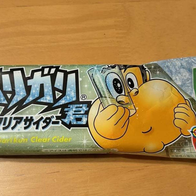 ガリガリ君クリアサイダーって何！？