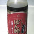 美味安心　ぽん酢を使って・・・・