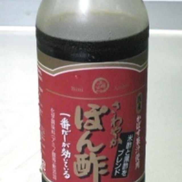 美味安心　ぽん酢を使って・・・・