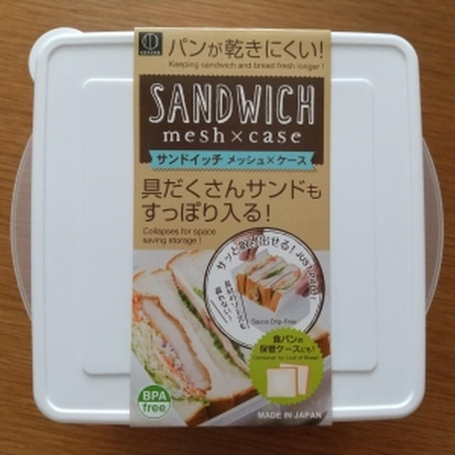 サンドイッチ メッシュ×ケース