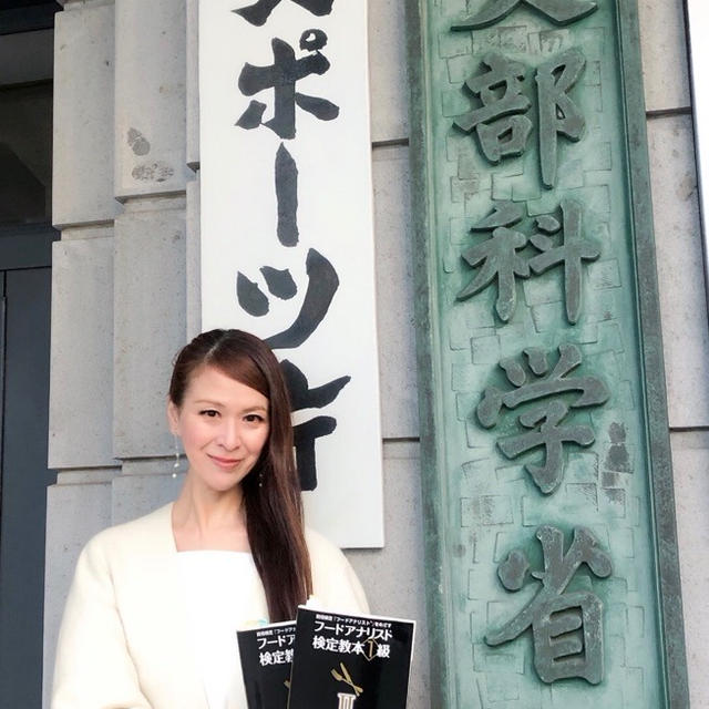 【感謝】フードアナリスト®︎資格は 文部科学省 後援名義取得のため 新制度に移行します