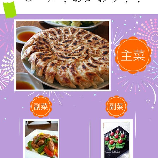 『こんだてnote』で紹介して頂きました♪ビール！おかわり！！