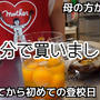 転校してから初めての登校日の朝ごはんとお弁当