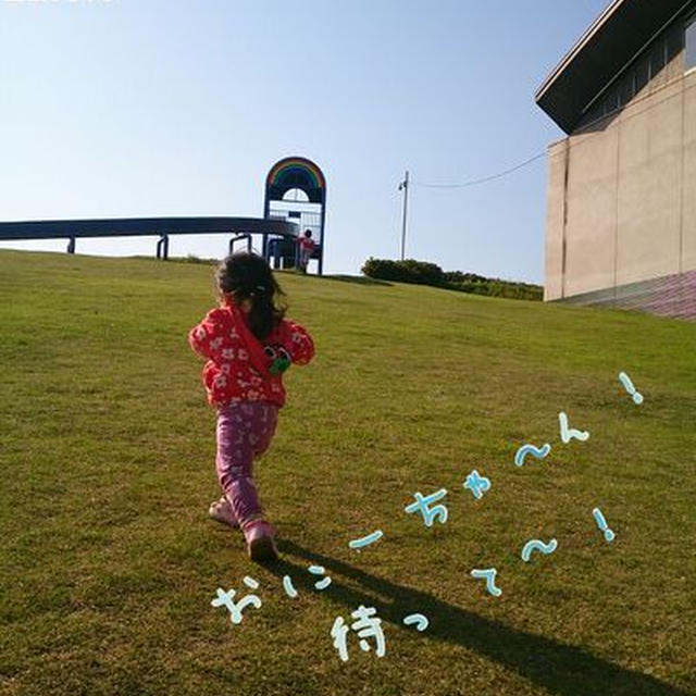 花公園でひと遊び♪