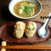 【簡単！カフェごはん】手羽先とネギのスープ＊大葉とじゃこのおにぎり