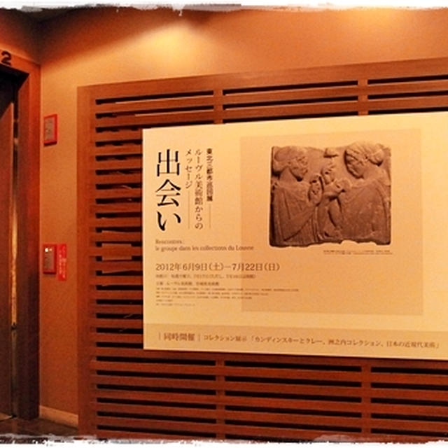 ■アンドリュー・ワイエス企画展＆ルーヴル美術館からのメッセージ■