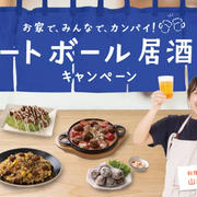 イシイのミートボール好きな方！！アレンジおつまみレシピ＆キャンペーンのお知らせ
