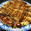 小麦粉の入っていないお好み焼き？