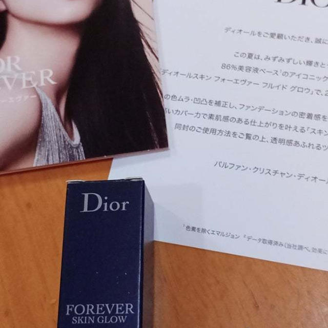 Dior　サンプルプレゼントキャンペーン