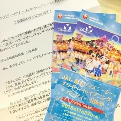 Hd限定ディズニー 貸切 イベント Jal ディズニー画像