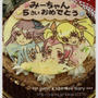♪♪ Happy Birthday Mizuki ♪♪