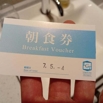 札幌市厚別区★ラジェントステイ新さっぽろ～ホテルの朝食