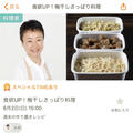 【告知】cookpad Live配信6/2（日）15:00～