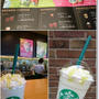 【スタバ新作】グリーンアップルジェリーフラペチーノと姫の初ジュース