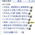 青菜の白身よせ