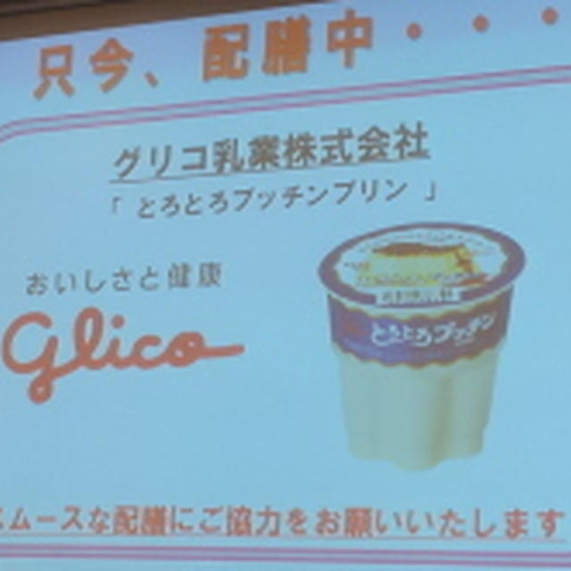 第42回リアルサンプリングプロモーションin品川　試飲食③